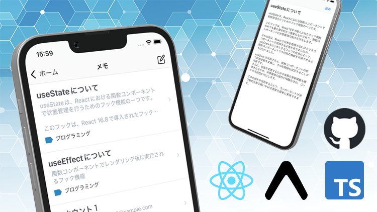 【2025年 最新版】React Native & TypeScript でメモ帳アプリを開発しながら学ぶ！ Thumbnail