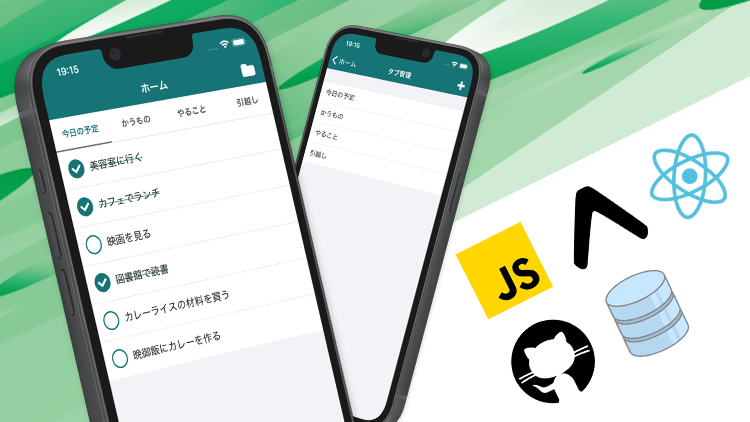 【入門編】React Native & Expo でアプリ開発のスキルを身につける！ Thumbnail