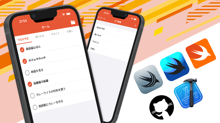 【2025年 最新版】SwiftUI & Swift6対応 これ1本でOK！アプリ開発に必要なスキルが身につく決定版講座 Thumbnail