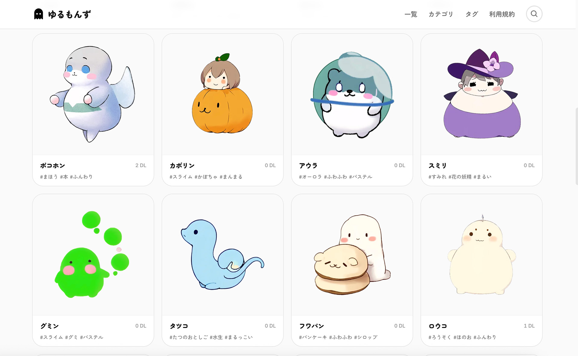 ゆるもんず — ゆるいモンスターのフリー素材